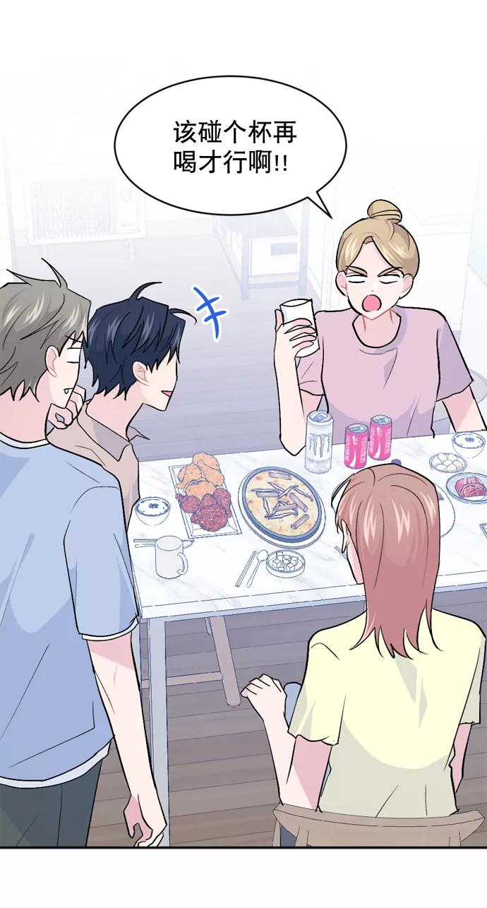 《WHO ARE YOU！》第53话 第39页