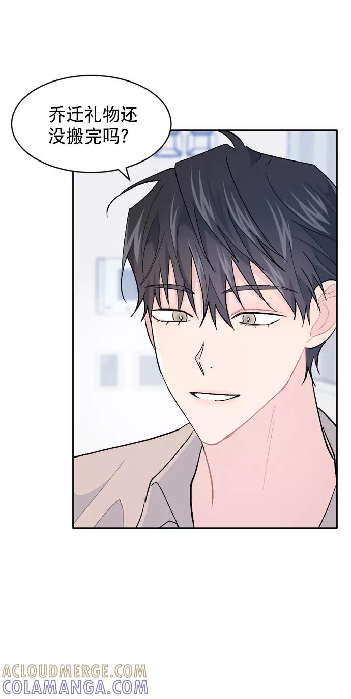 《WHO ARE YOU！》第53话 第31页