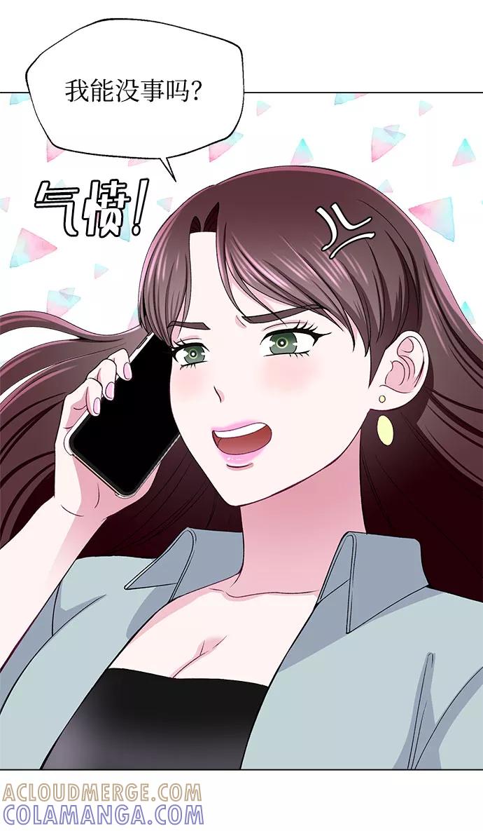 《不纯的同居同乐》第53话 第49页