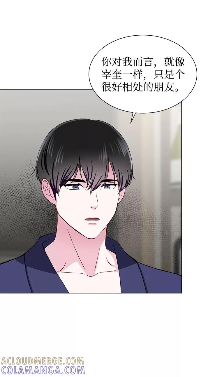 《不纯的同居同乐》第53话 第28页