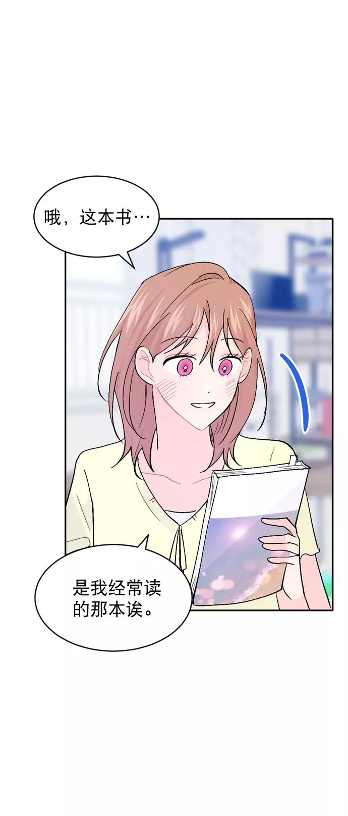 《WHO ARE YOU！》第53话 第63页