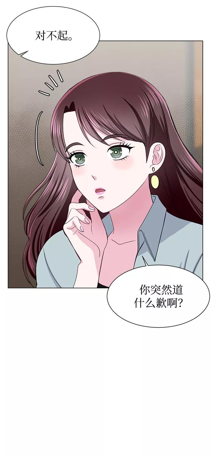 《不纯的同居同乐》第53话 第20页