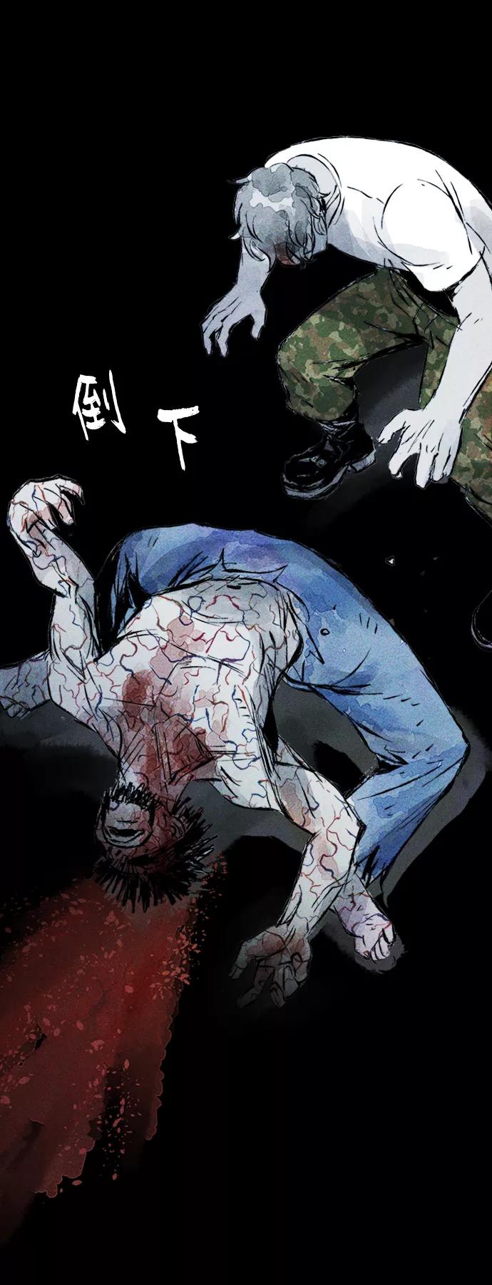 《人类碎片》第52话 第53页