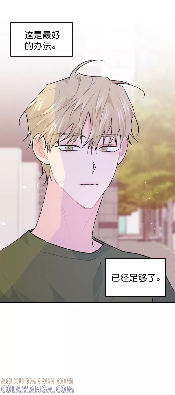 《WHO ARE YOU！》第53话 第13页