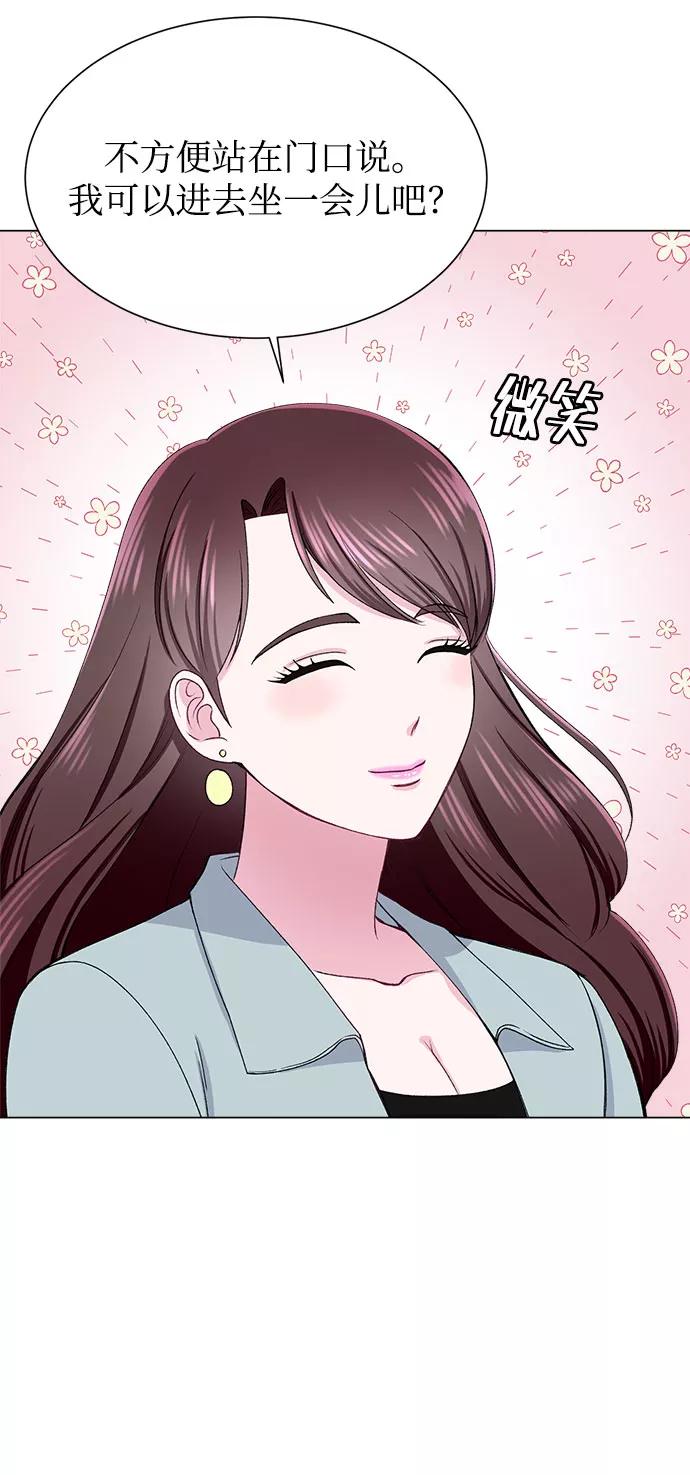 《不纯的同居同乐》第53话 第12页