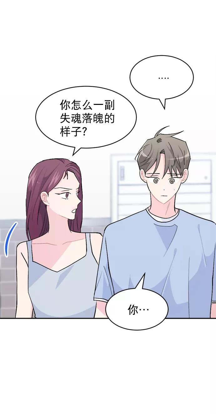 《WHO ARE YOU！》第53话 第18页