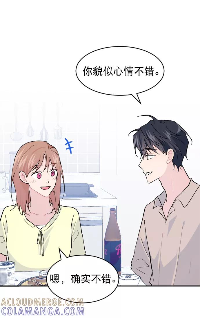 《WHO ARE YOU！》第53话 第28页