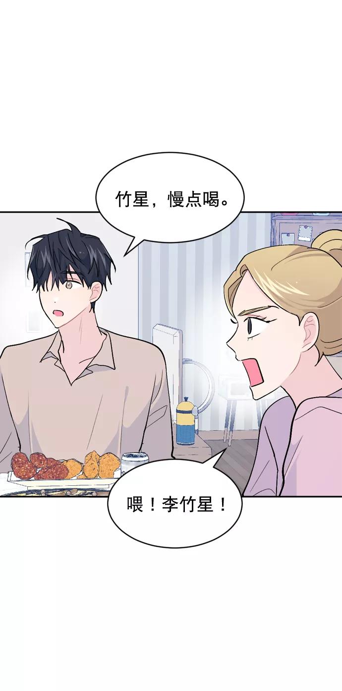 《WHO ARE YOU！》第53话 第38页