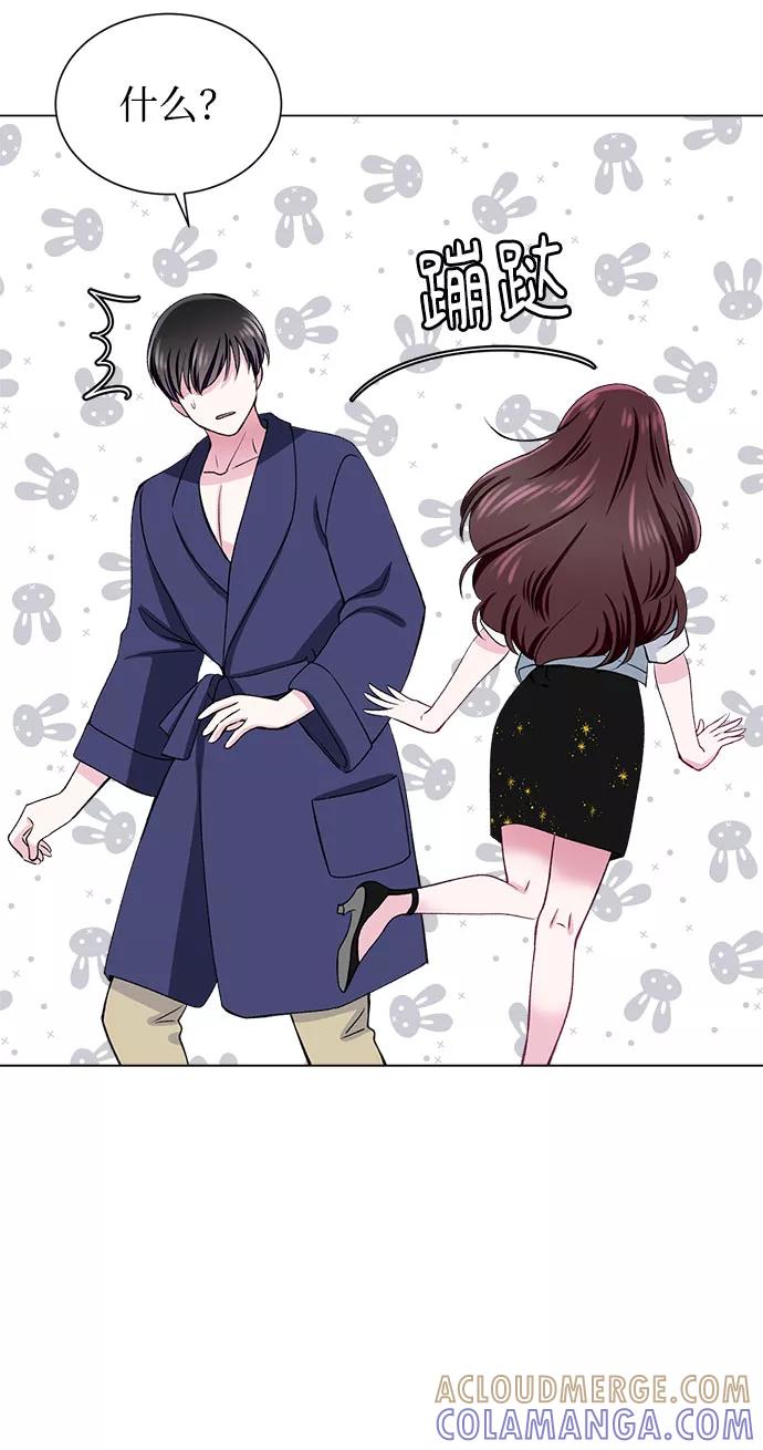 《不纯的同居同乐》第53话 第13页