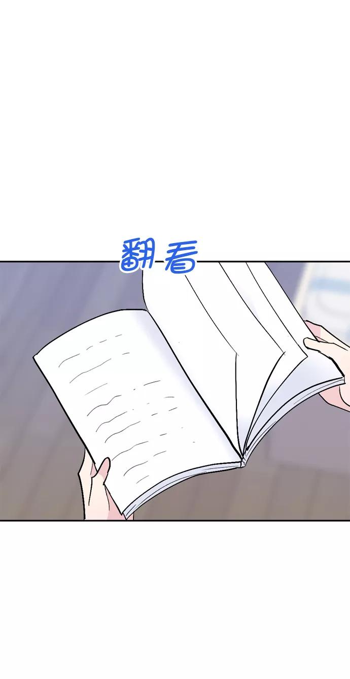 《WHO ARE YOU！》第53话 第65页