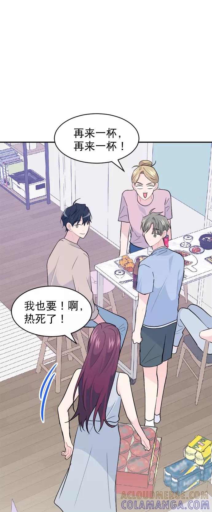 《WHO ARE YOU！》第53话 第40页