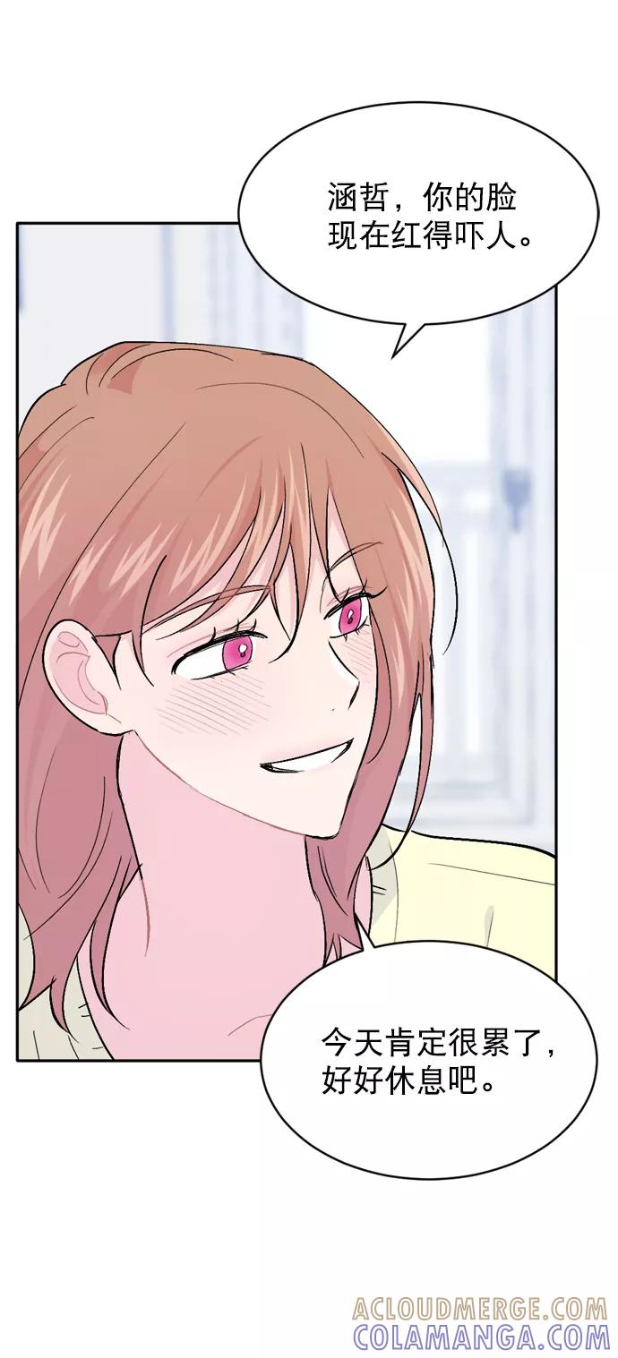 《WHO ARE YOU！》第53话 第55页