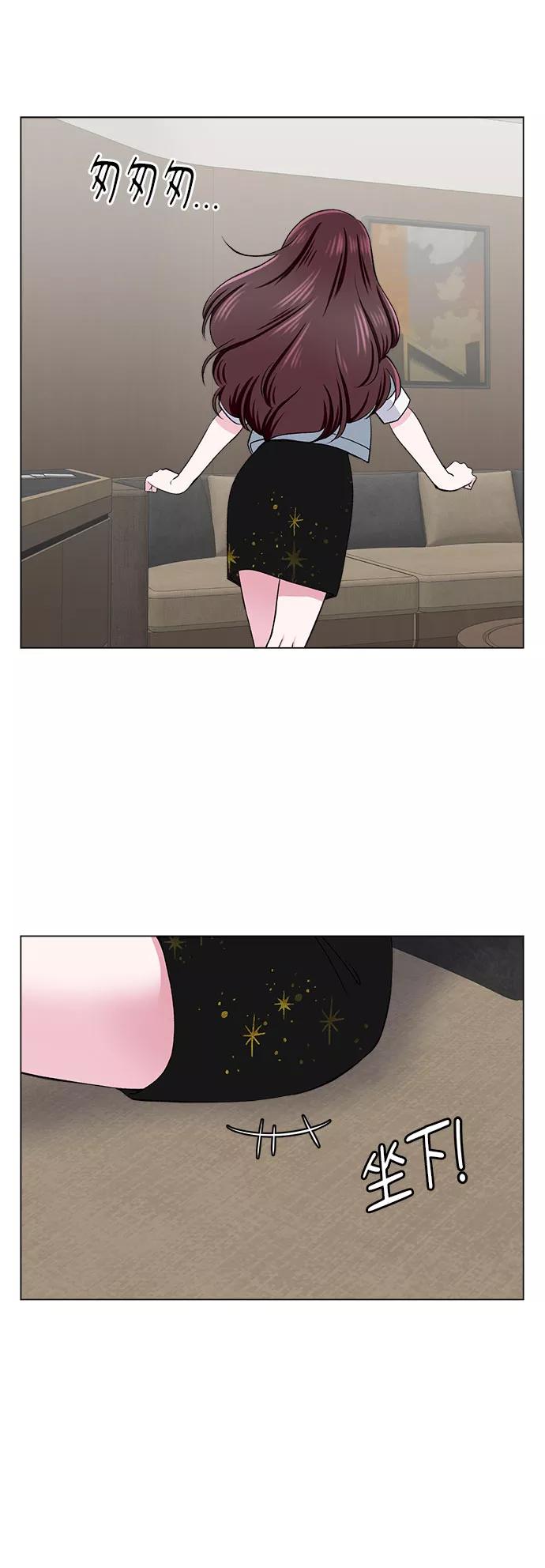 《不纯的同居同乐》第53话 第14页