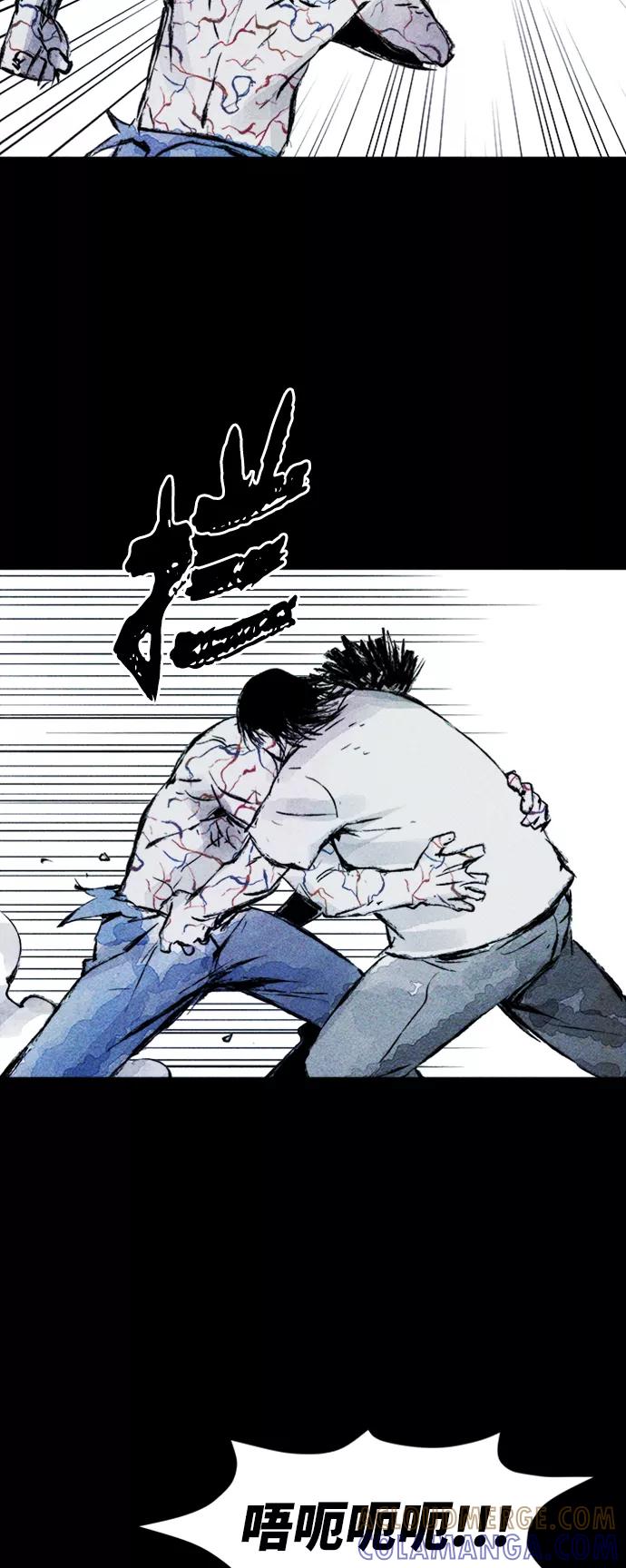 《人类碎片》第52话 第37页