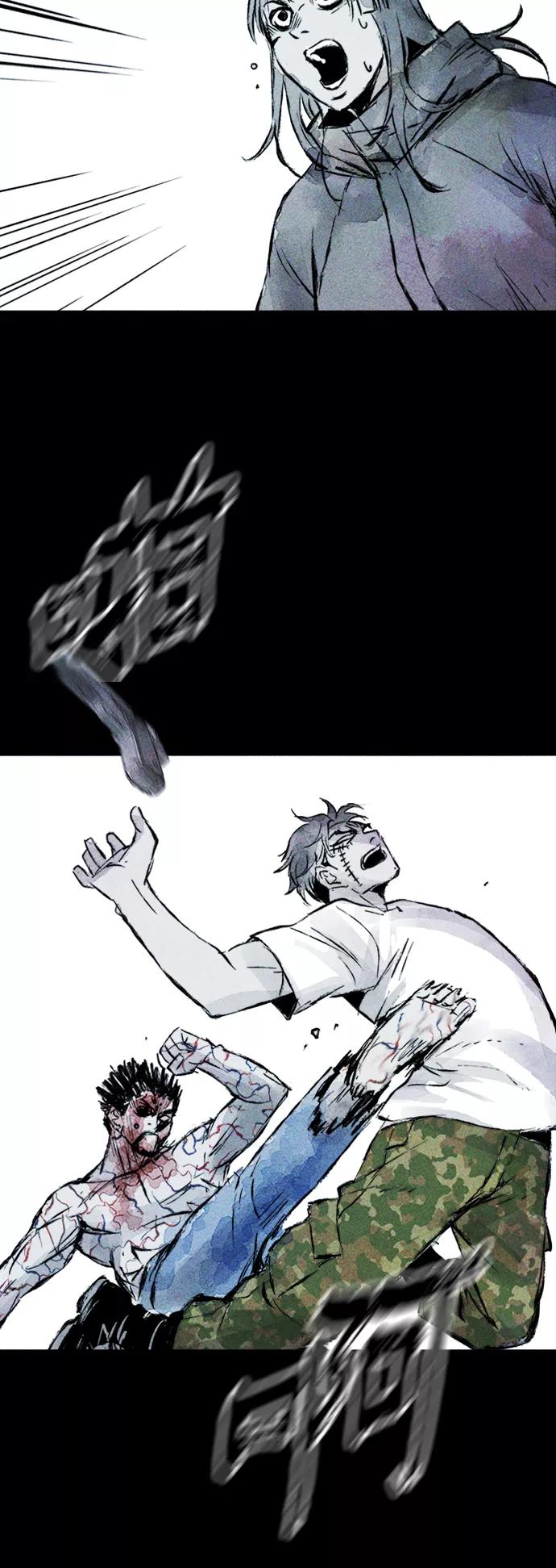 《人类碎片》第52话 第35页