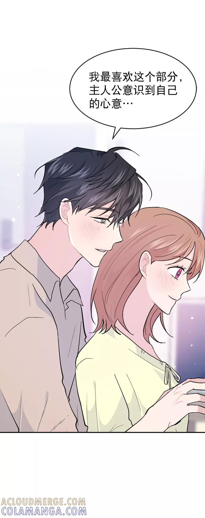 《WHO ARE YOU！》第53话 第70页