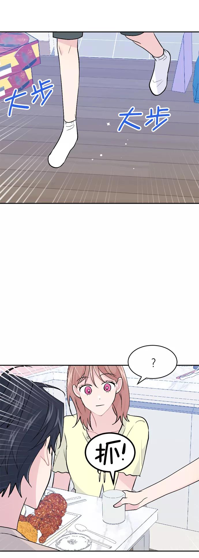 《WHO ARE YOU！》第53话 第36页