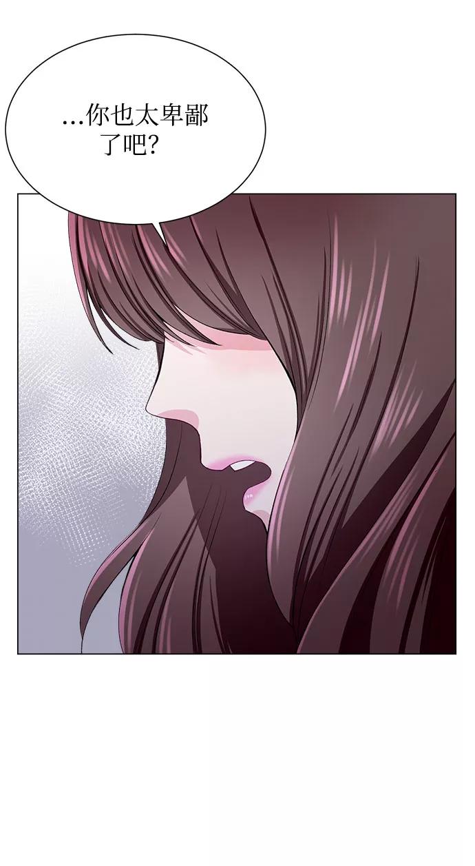 《不纯的同居同乐》第53话 第26页