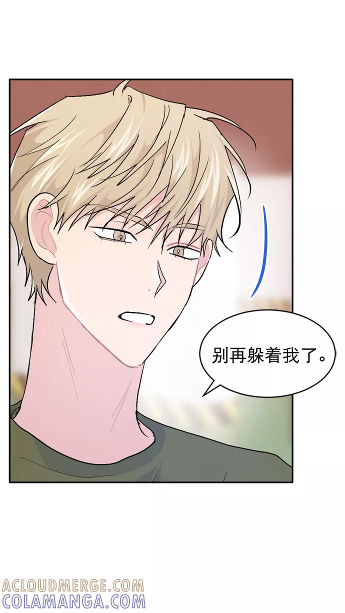 《WHO ARE YOU！》第53话 第7页