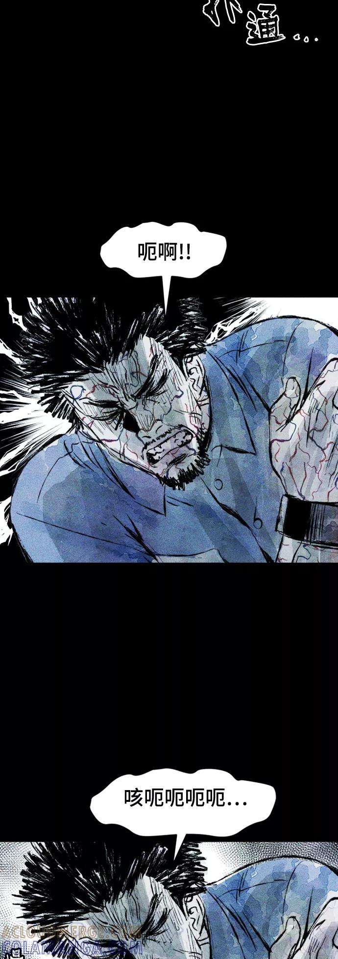 《人类碎片》第52话 第13页