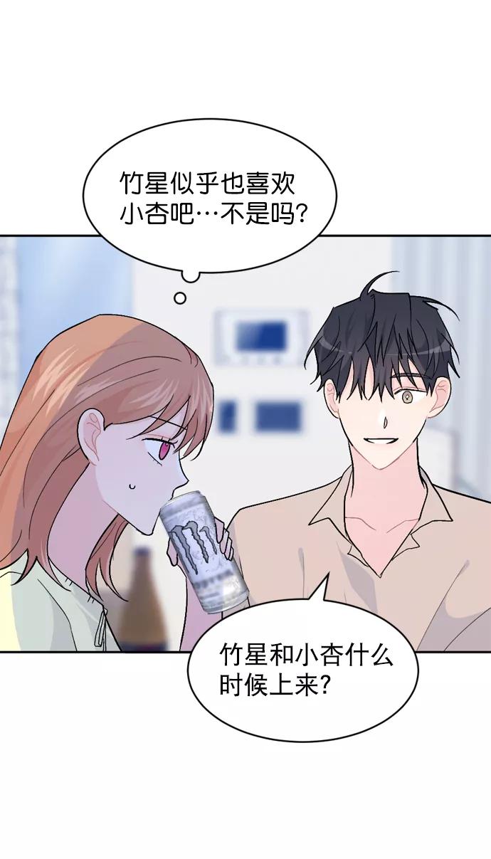《WHO ARE YOU！》第53话 第30页