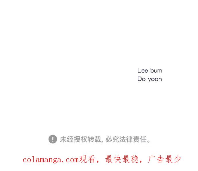 《WHO ARE YOU！》第53话 第78页