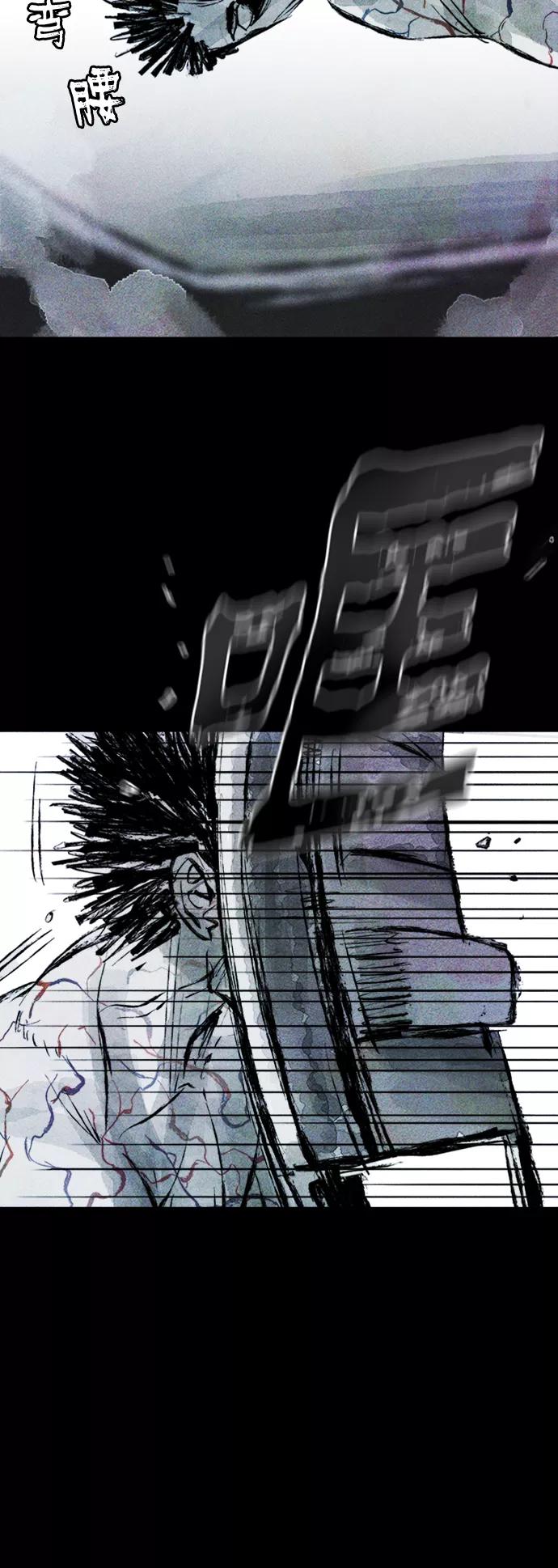 《人类碎片》第52话 第21页