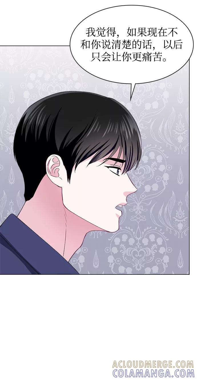 《不纯的同居同乐》第53话 第22页