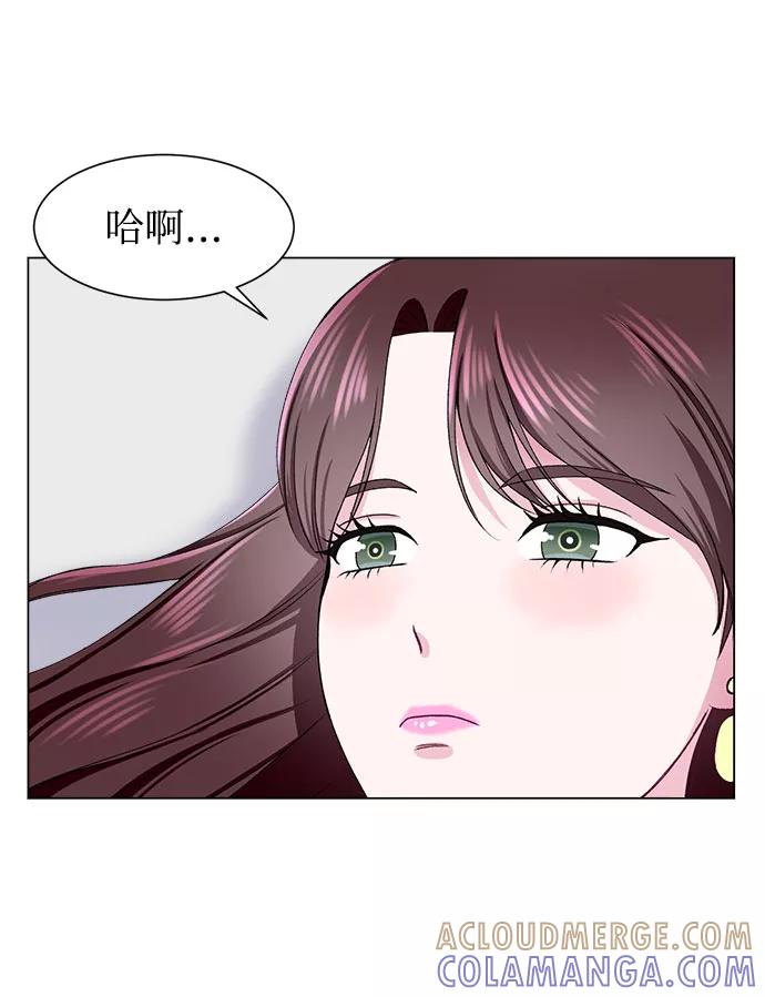 《不纯的同居同乐》第53话 第55页