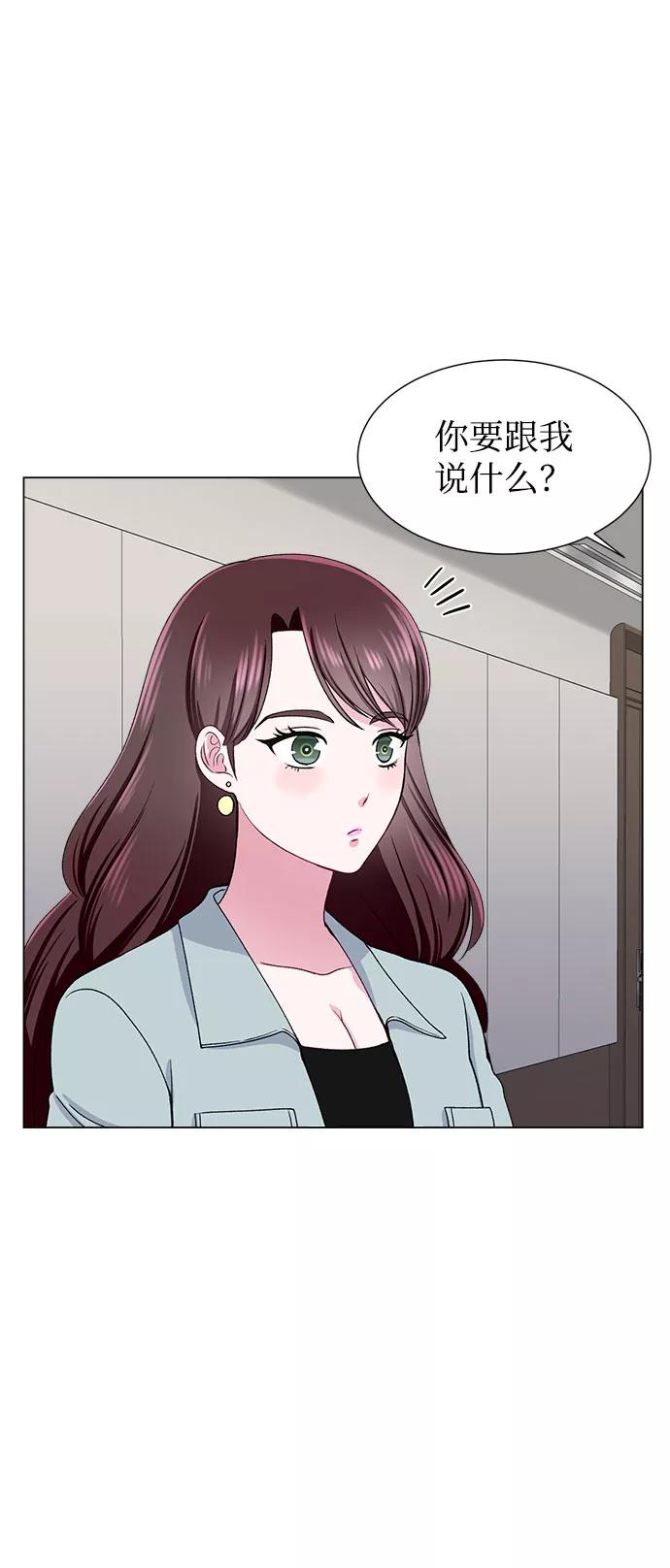 《不纯的同居同乐》第53话 第11页