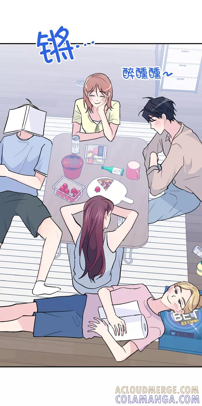 《WHO ARE YOU！》第53话 第43页