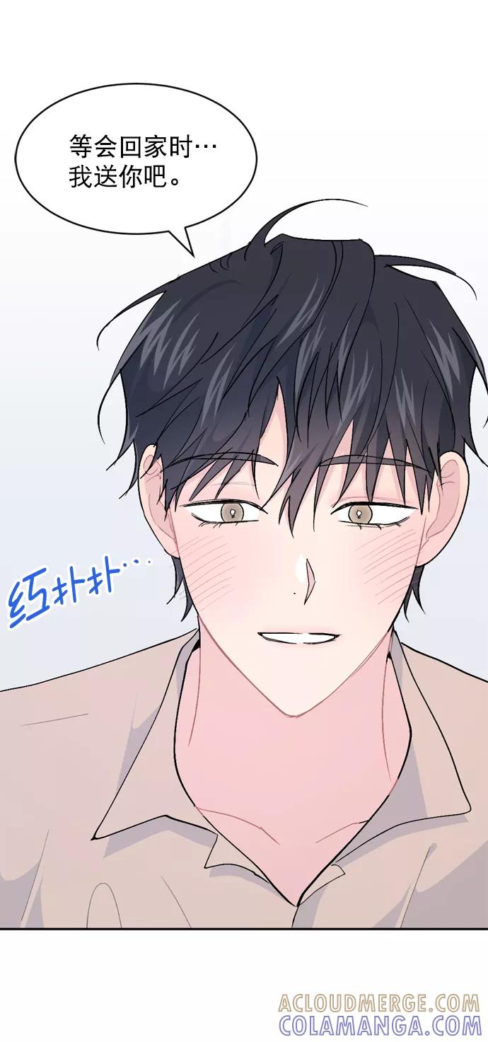 《WHO ARE YOU！》第53话 第52页