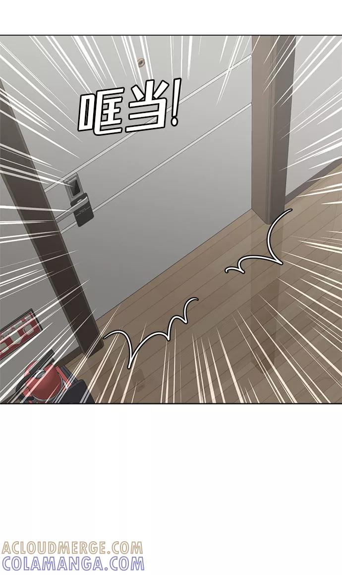 《不纯的同居同乐》第53话 第37页