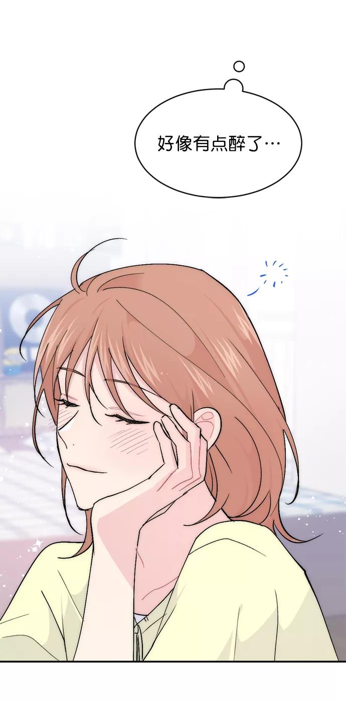 《WHO ARE YOU！》第53话 第50页