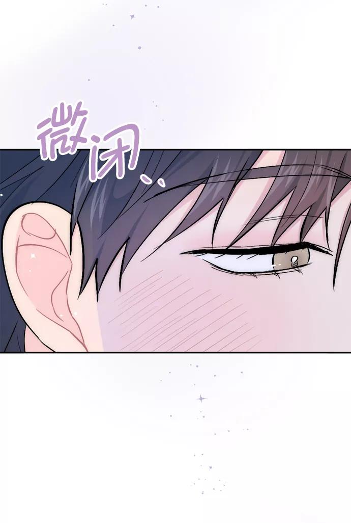 《WHO ARE YOU！》第53话 第75页