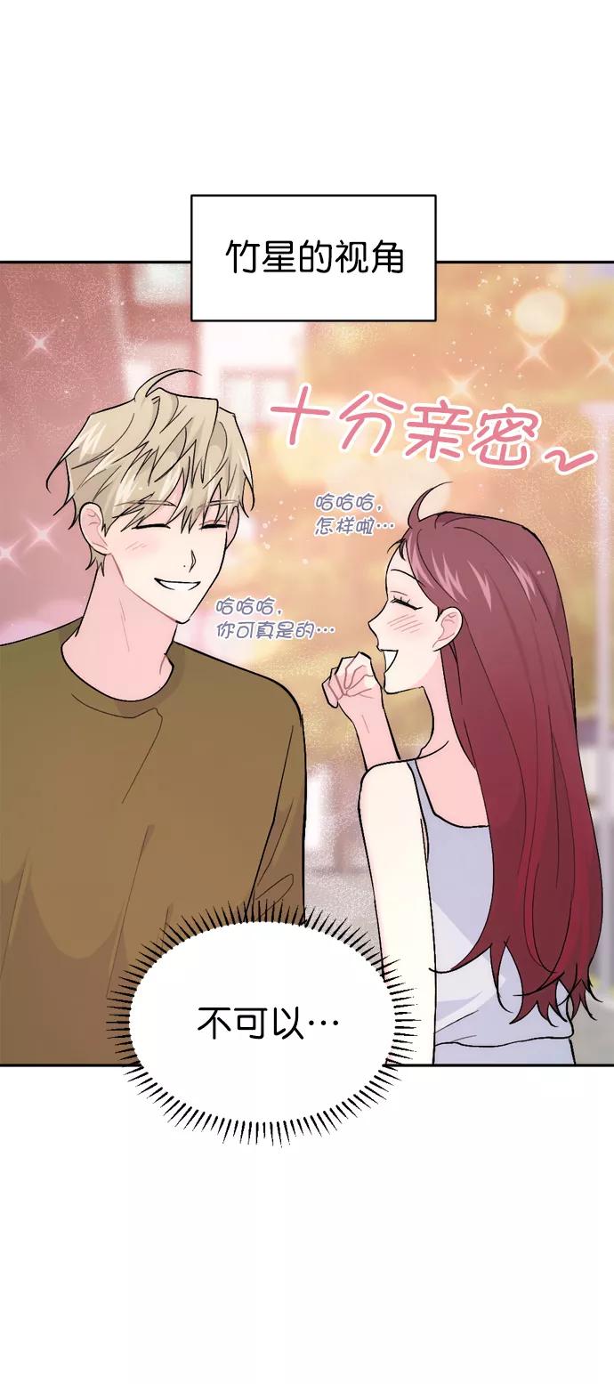 《WHO ARE YOU！》第53话 第24页
