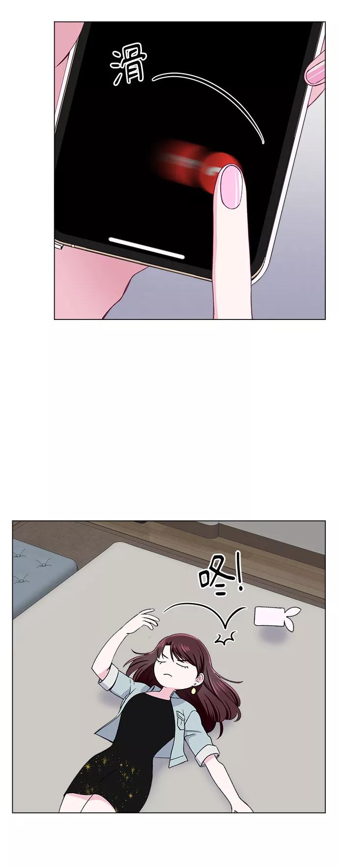 《不纯的同居同乐》第53话 第54页