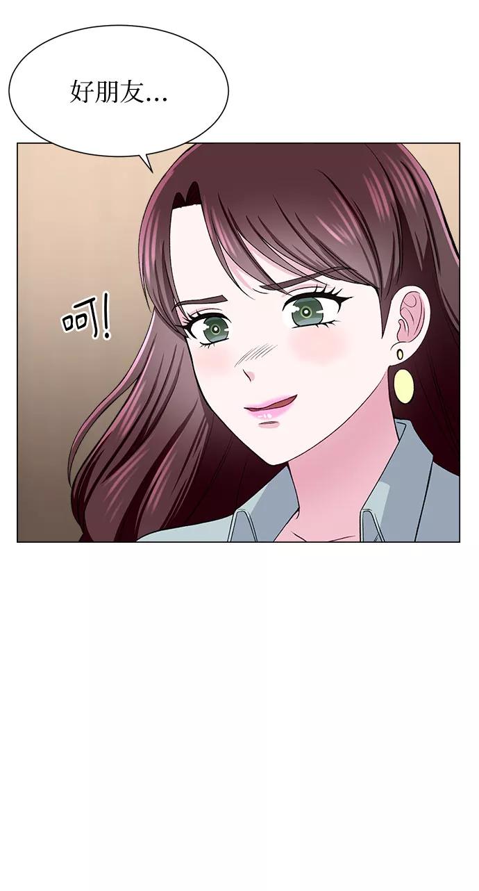 《不纯的同居同乐》第53话 第29页
