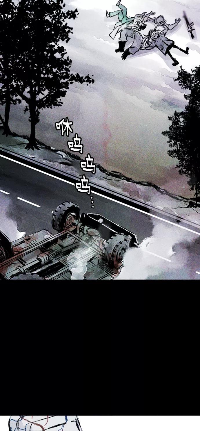 《人类碎片》第52话 第26页