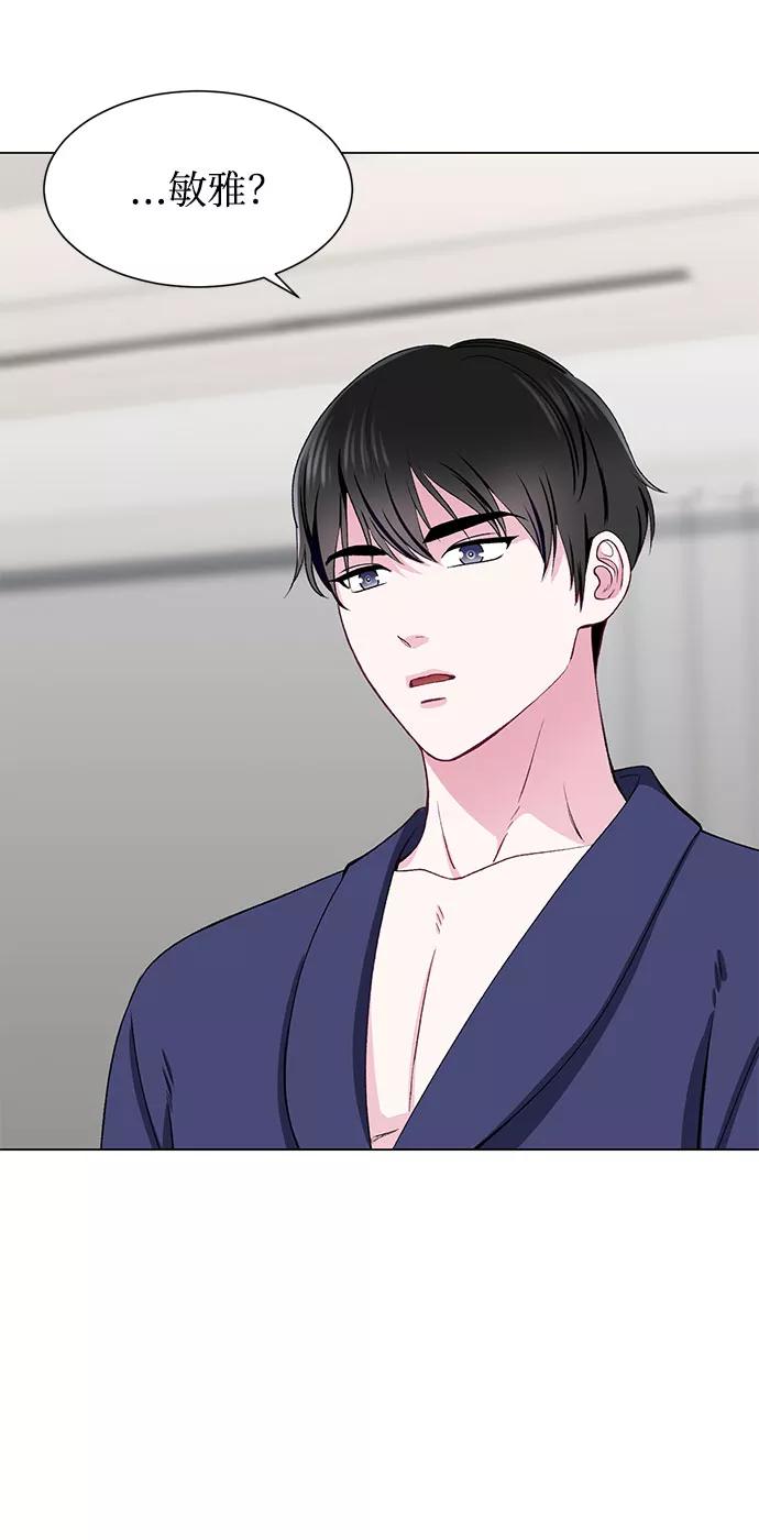 《不纯的同居同乐》第53话 第5页
