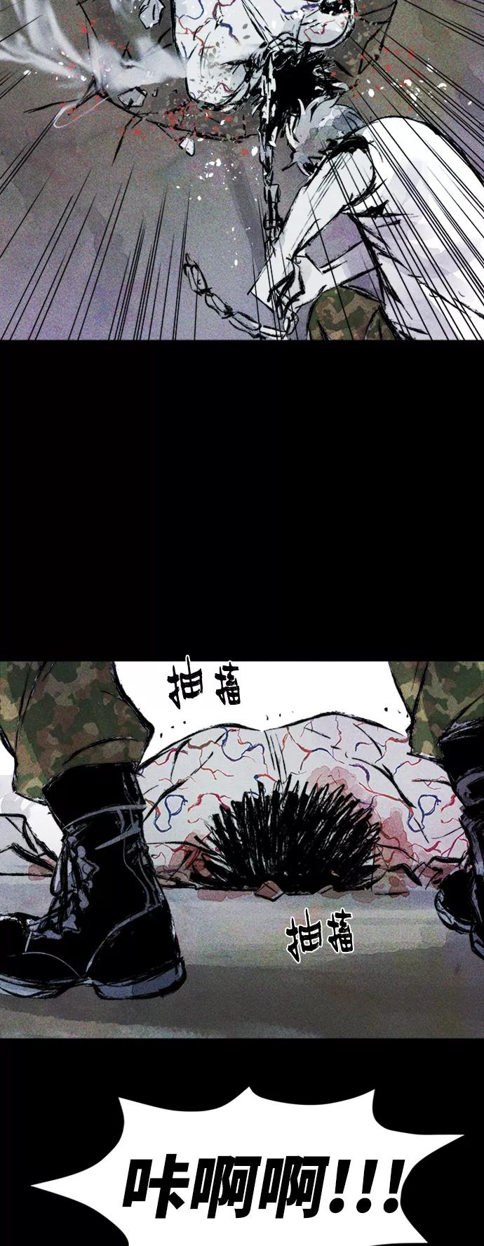 《人类碎片》第52话 第48页