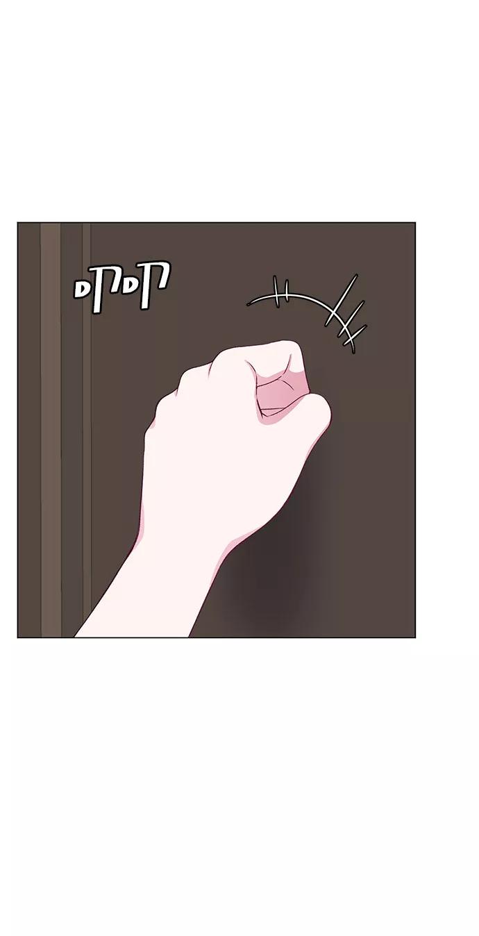 《不纯的同居同乐》第53话 第3页