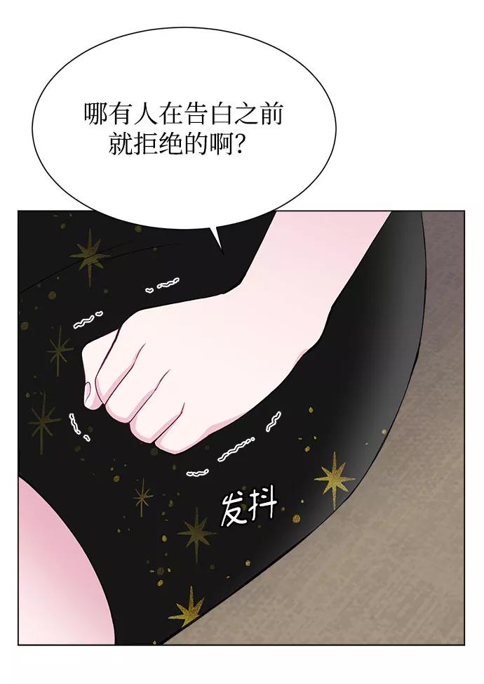 《不纯的同居同乐》第53话 第27页