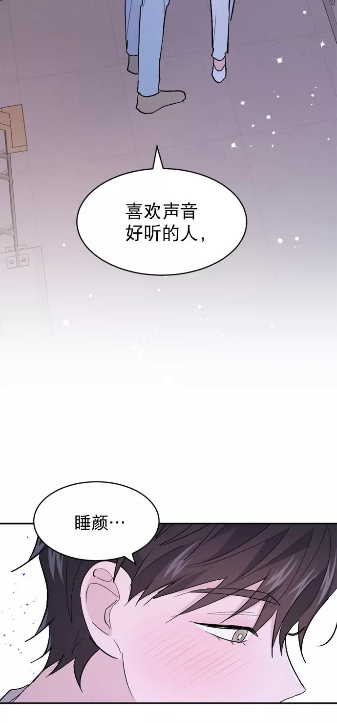 《WHO ARE YOU！》第54话 第66页