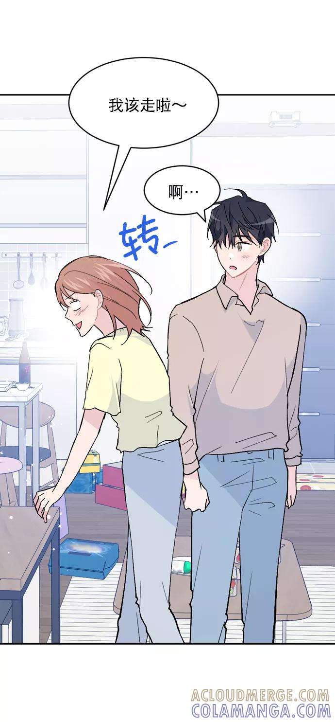 《WHO ARE YOU！》第54话 第10页