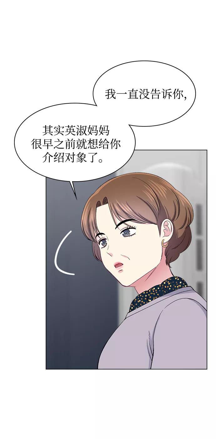 《不纯的同居同乐》第54话 第35页