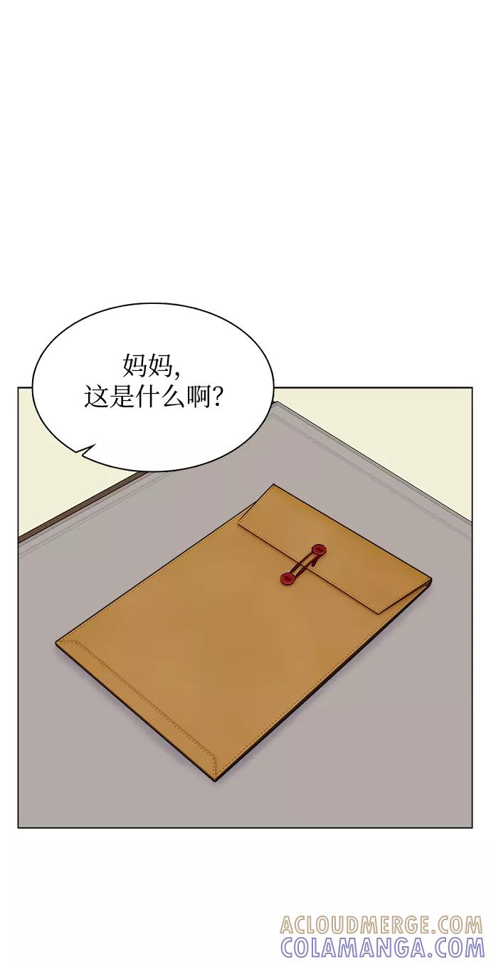 《不纯的同居同乐》第54话 第25页