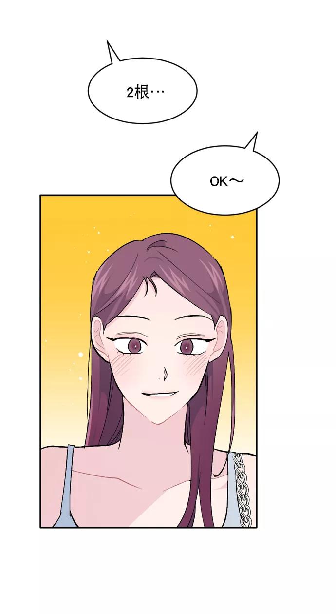 《WHO ARE YOU！》第54话 第26页