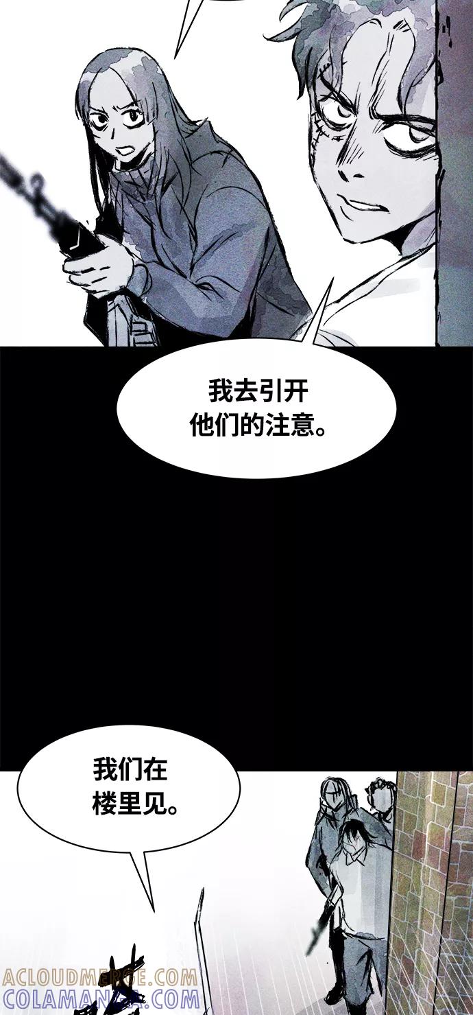 《人类碎片》第53话 第28页