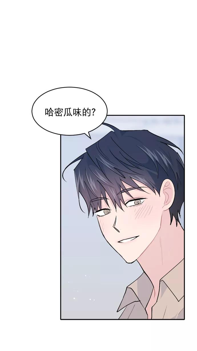 《WHO ARE YOU！》第54话 第41页